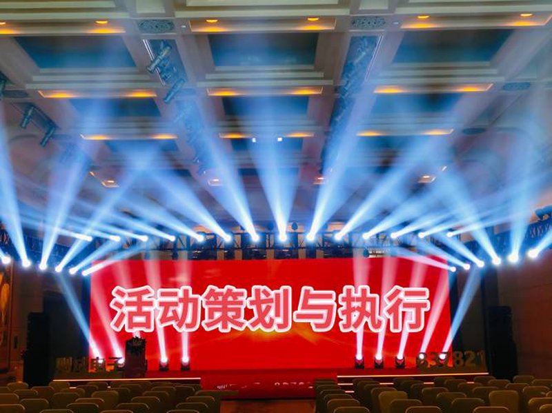 公关活动执行